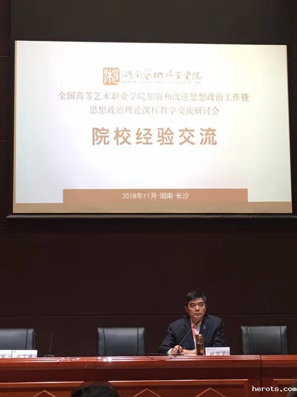 赵宗更书记在交流会上讲话